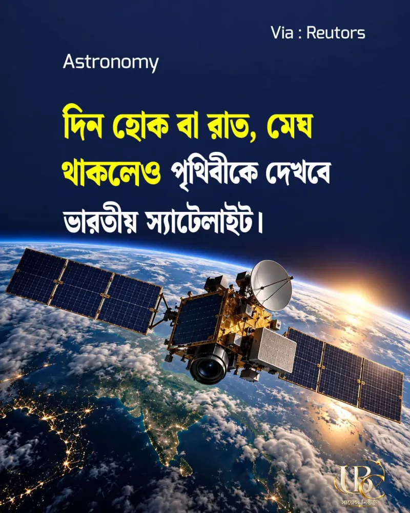 স্যাটেলাইট