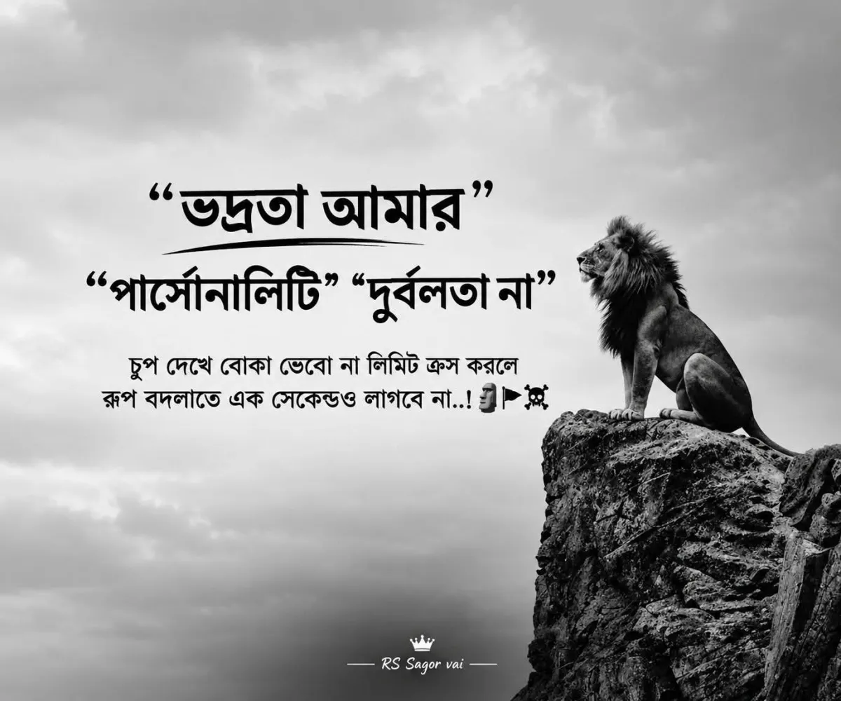 ভদ্রতা