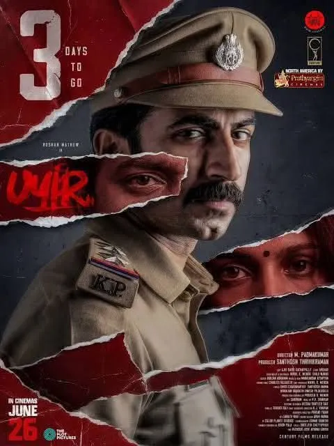 উইর