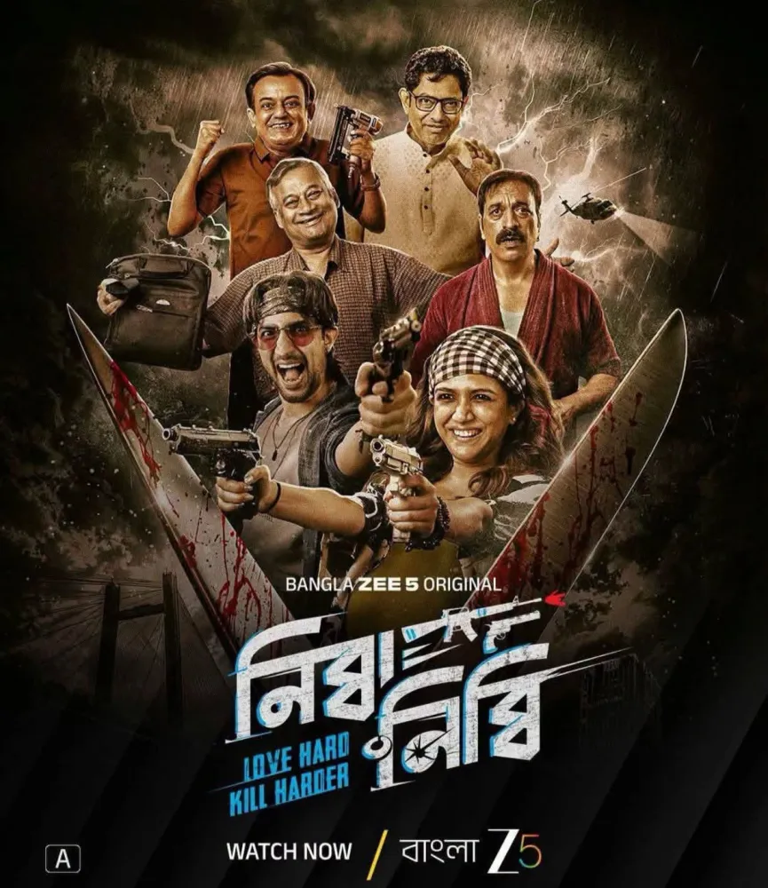 নিব্বা -- নিব্বি  (২০২৬)