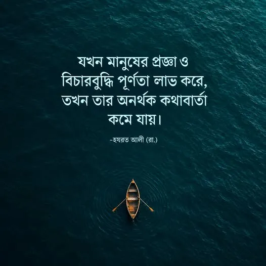 প্রজ্ঞা ও বিচারবুদ্ধি