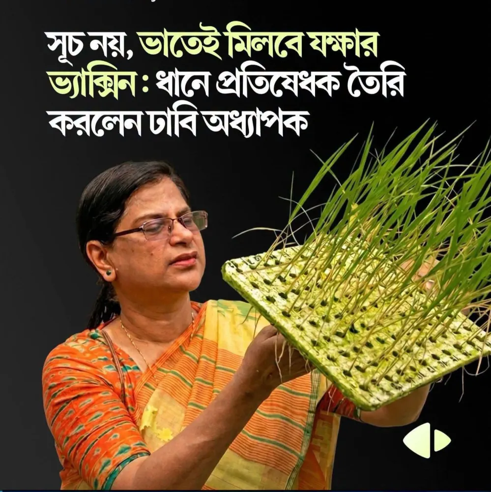 যক্ষার ভ্যাক্সিন