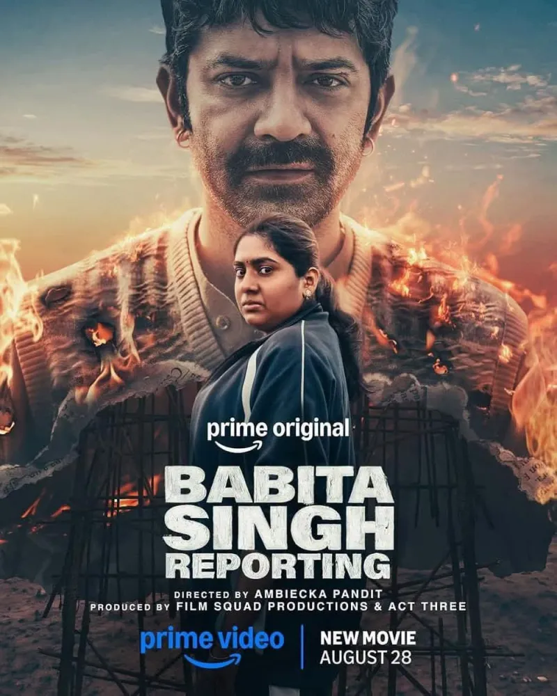বাবিতা সিং রিপোটিং