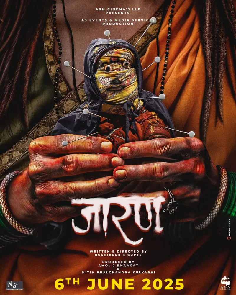 জারান  (২০২৫)