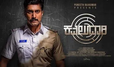 Kavaludaari  (2019)