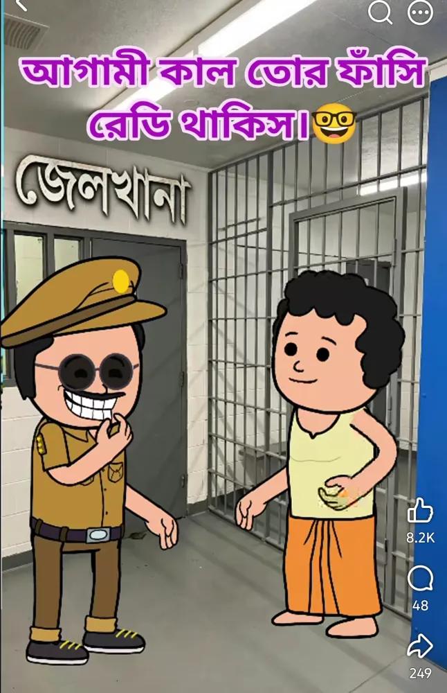 ফাঁসি