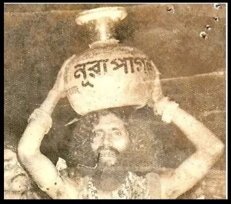 নুরা পাগলার জীবন কাহিনী