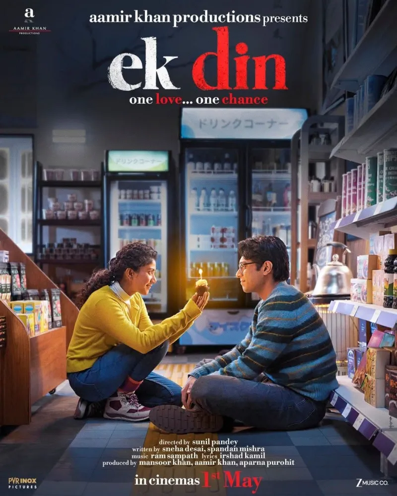 এক দিনঃ  হৃদয় ছুয়ে যাওয়া এক ভালবাসার গল্প।