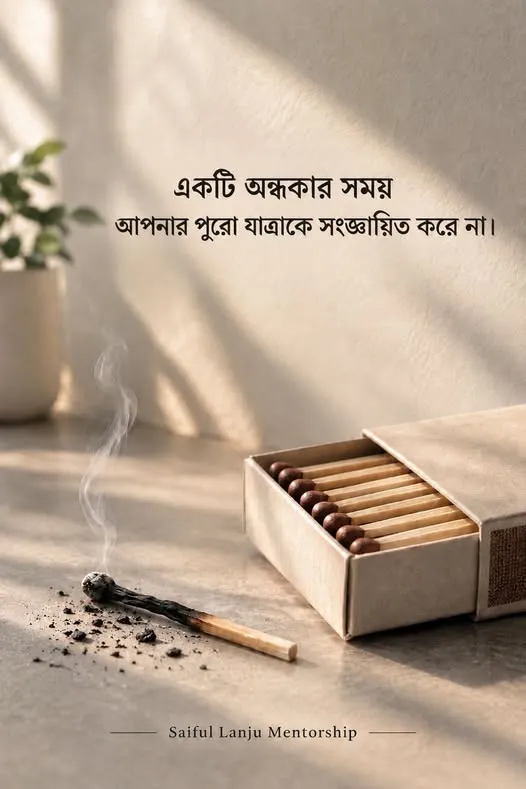 অন্ধকার অধ্যায়