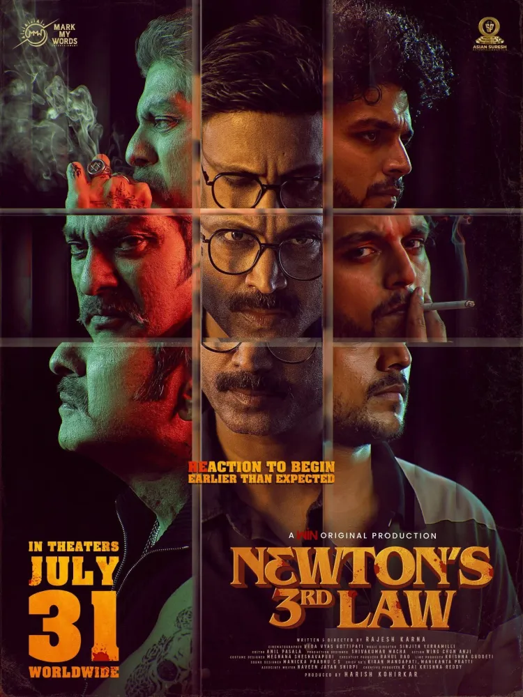 নিউটনের ৩য় সূত্র  (২০২৬)