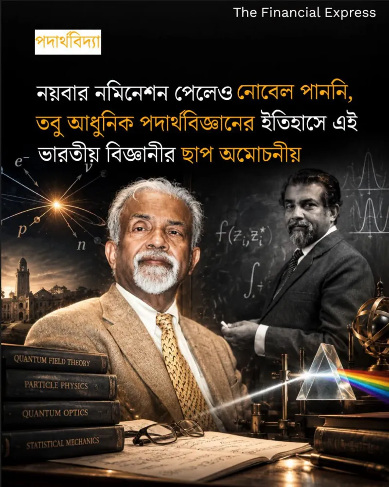 নিউক্লীয় বল এবং আলোর কোয়ান্টাম প্রকৃতি