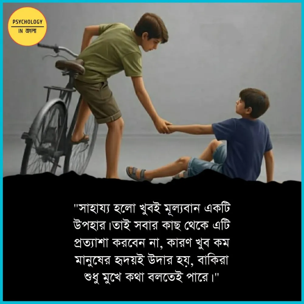 সাহায্য
