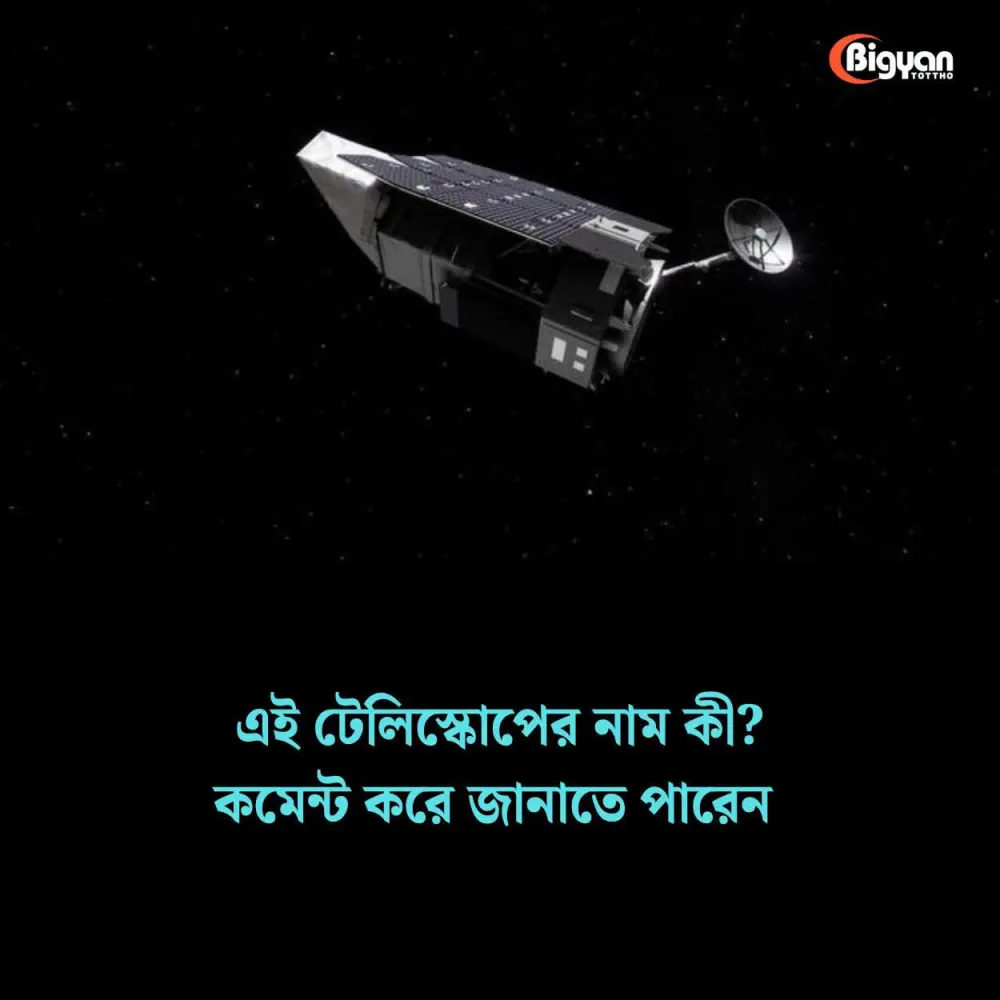 টেলিস্কোপ