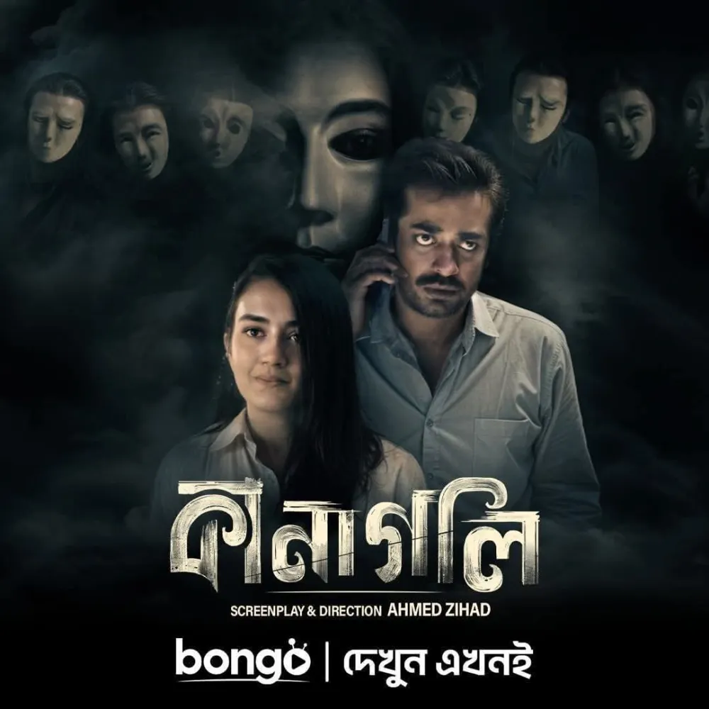 কানাগলি