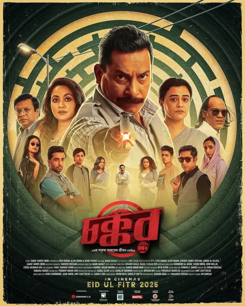 চক্কর  ৩০২